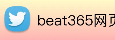 beat365网页登录 Logo